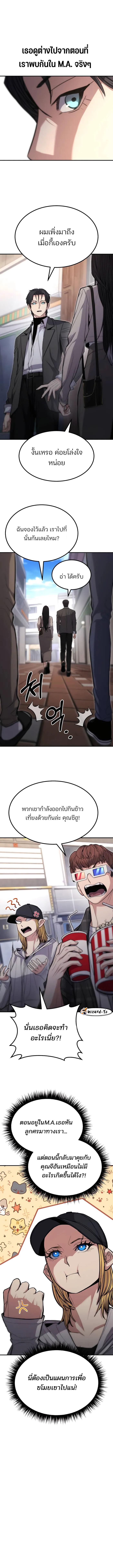 Expelled Hero Is Too Strong ฮีโร่ผู้แข็งแกร่งถูกไล่ออกจากกิลด์อันดับหนึ่ง ตอนที่ 13 page 11