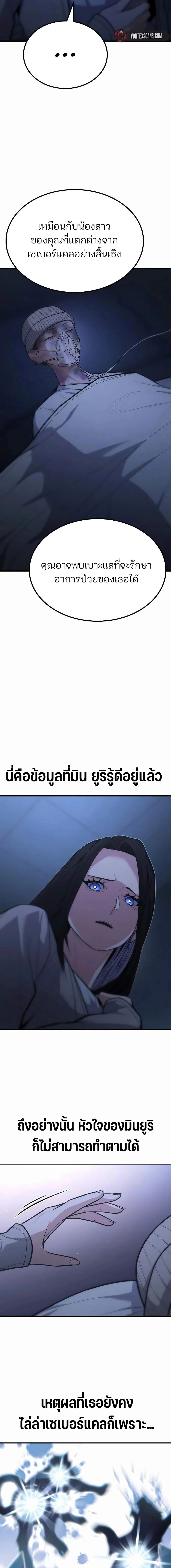 Expelled Hero Is Too Strong ฮีโร่ผู้แข็งแกร่งถูกไล่ออกจากกิลด์อันดับหนึ่ง ตอนที่ 14 page 10