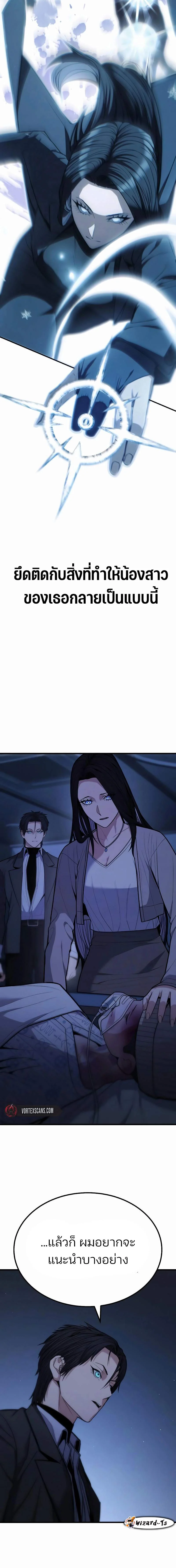 Expelled Hero Is Too Strong ฮีโร่ผู้แข็งแกร่งถูกไล่ออกจากกิลด์อันดับหนึ่ง ตอนที่ 14 page 11