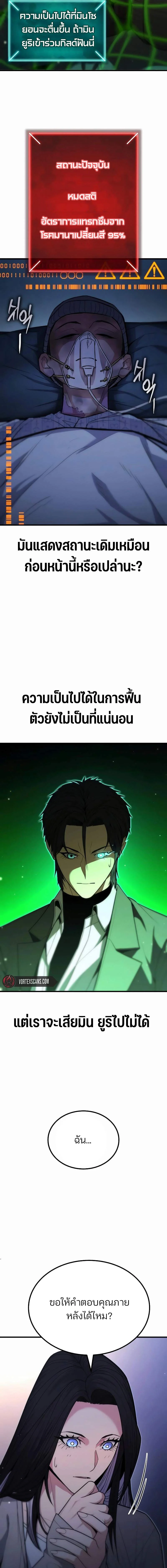 Expelled Hero Is Too Strong ฮีโร่ผู้แข็งแกร่งถูกไล่ออกจากกิลด์อันดับหนึ่ง ตอนที่ 14 page 14