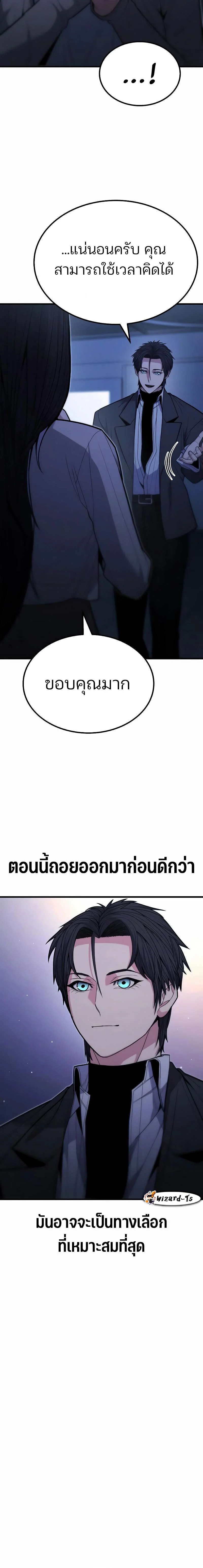 Expelled Hero Is Too Strong ฮีโร่ผู้แข็งแกร่งถูกไล่ออกจากกิลด์อันดับหนึ่ง ตอนที่ 14 page 15