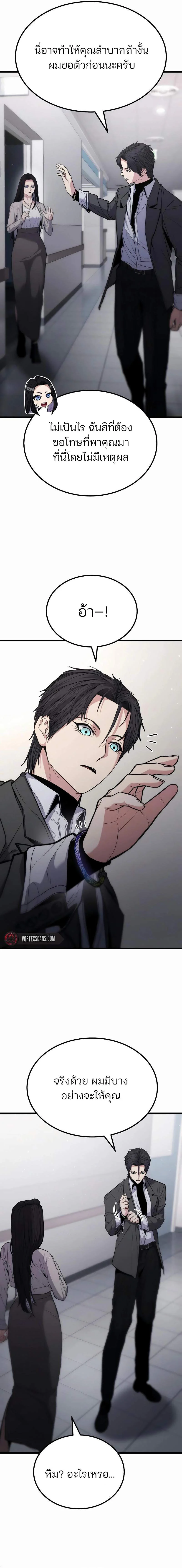 Expelled Hero Is Too Strong ฮีโร่ผู้แข็งแกร่งถูกไล่ออกจากกิลด์อันดับหนึ่ง ตอนที่ 14 page 16