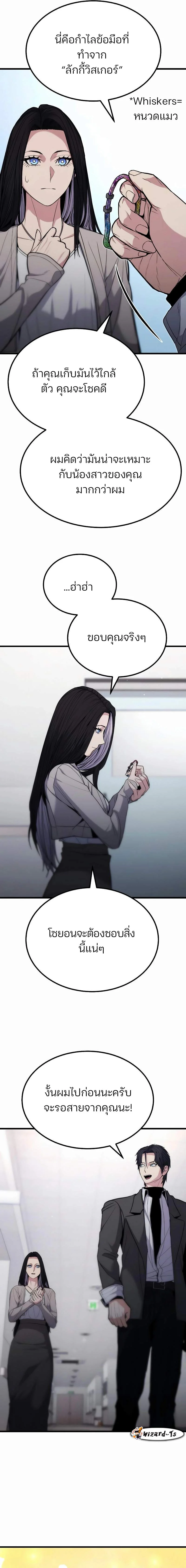Expelled Hero Is Too Strong ฮีโร่ผู้แข็งแกร่งถูกไล่ออกจากกิลด์อันดับหนึ่ง ตอนที่ 14 page 17