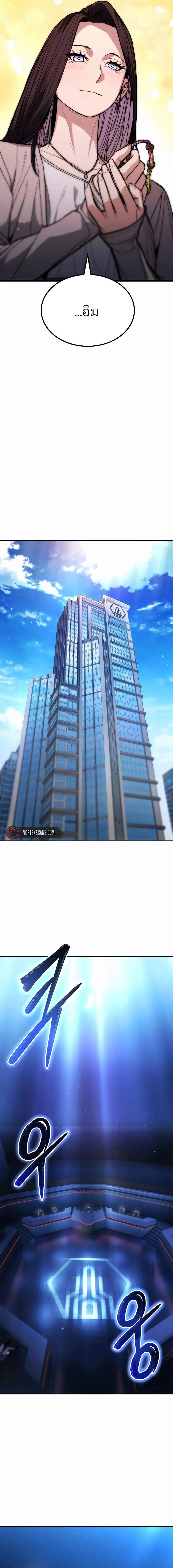 Expelled Hero Is Too Strong ฮีโร่ผู้แข็งแกร่งถูกไล่ออกจากกิลด์อันดับหนึ่ง ตอนที่ 14 page 18