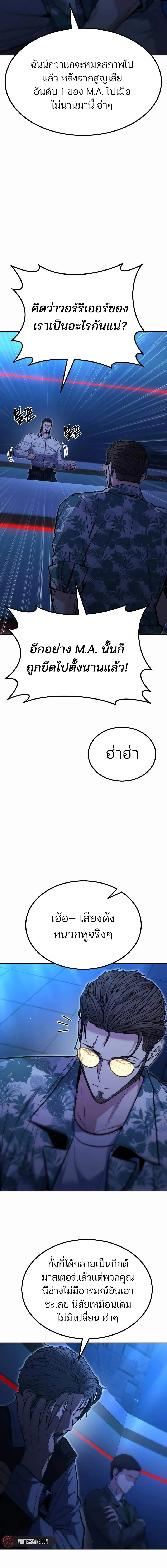 Expelled Hero Is Too Strong ฮีโร่ผู้แข็งแกร่งถูกไล่ออกจากกิลด์อันดับหนึ่ง ตอนที่ 14 page 22