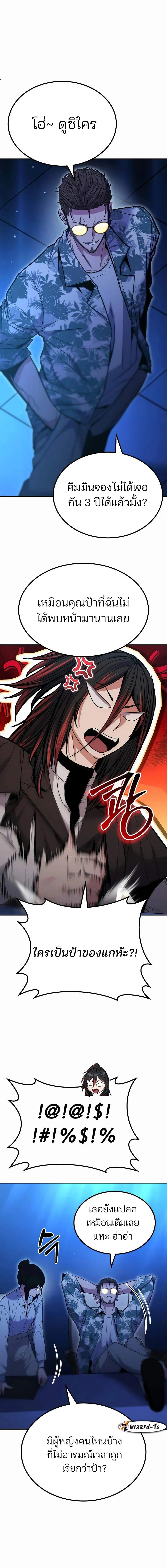 Expelled Hero Is Too Strong ฮีโร่ผู้แข็งแกร่งถูกไล่ออกจากกิลด์อันดับหนึ่ง ตอนที่ 14 page 25