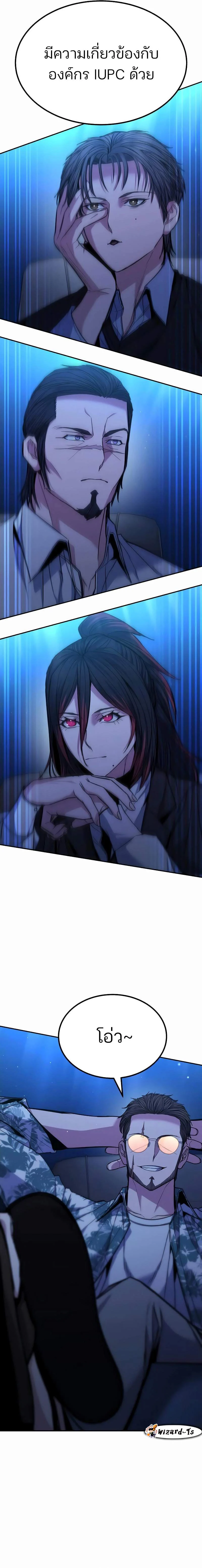 Expelled Hero Is Too Strong ฮีโร่ผู้แข็งแกร่งถูกไล่ออกจากกิลด์อันดับหนึ่ง ตอนที่ 14 page 27