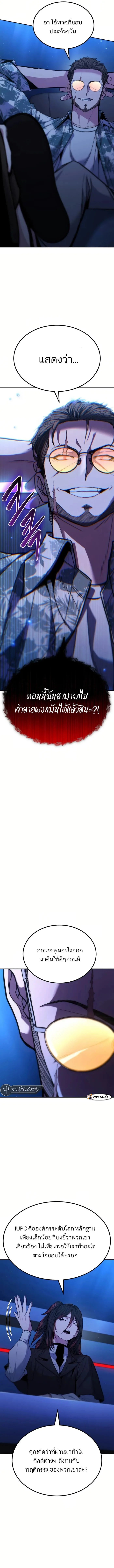 Expelled Hero Is Too Strong ฮีโร่ผู้แข็งแกร่งถูกไล่ออกจากกิลด์อันดับหนึ่ง ตอนที่ 15 page 1