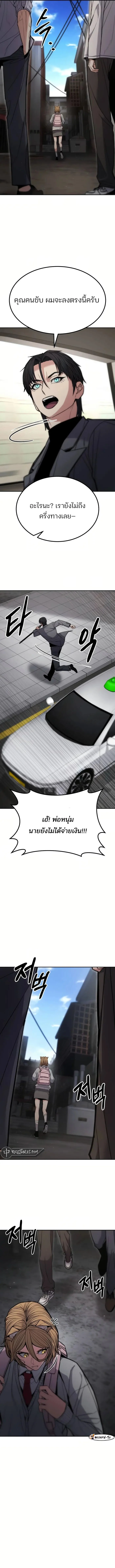 Expelled Hero Is Too Strong ฮีโร่ผู้แข็งแกร่งถูกไล่ออกจากกิลด์อันดับหนึ่ง ตอนที่ 15 page 16