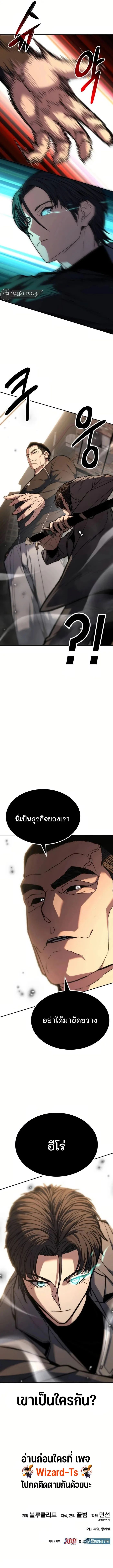 Expelled Hero Is Too Strong ฮีโร่ผู้แข็งแกร่งถูกไล่ออกจากกิลด์อันดับหนึ่ง ตอนที่ 15 page 19