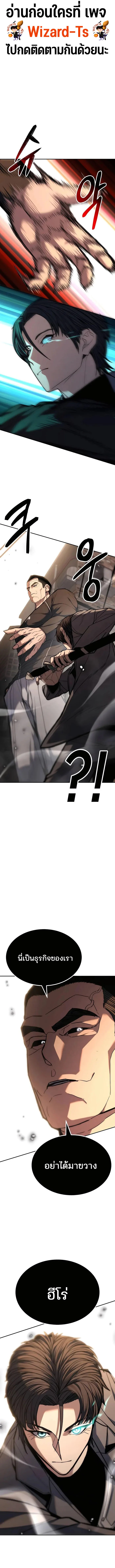 Expelled Hero Is Too Strong ฮีโร่ผู้แข็งแกร่งถูกไล่ออกจากกิลด์อันดับหนึ่ง ตอนที่ 16 page 0