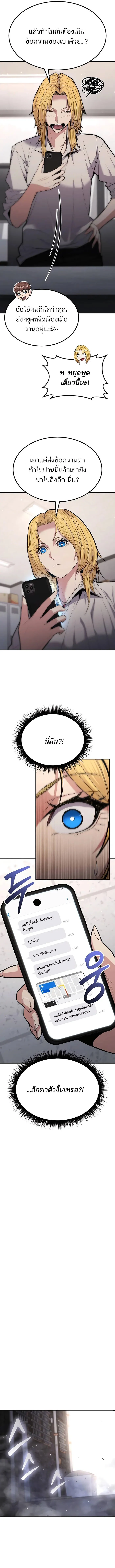 Expelled Hero Is Too Strong ฮีโร่ผู้แข็งแกร่งถูกไล่ออกจากกิลด์อันดับหนึ่ง ตอนที่ 16 page 2