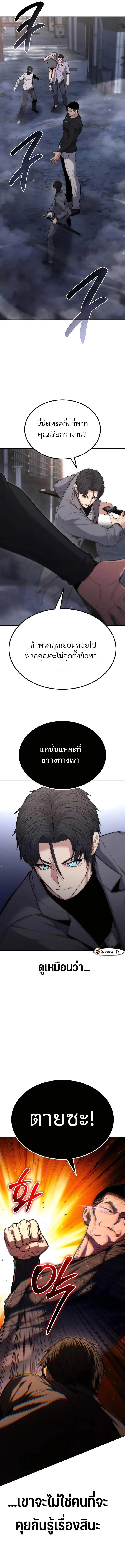 Expelled Hero Is Too Strong ฮีโร่ผู้แข็งแกร่งถูกไล่ออกจากกิลด์อันดับหนึ่ง ตอนที่ 16 page 3