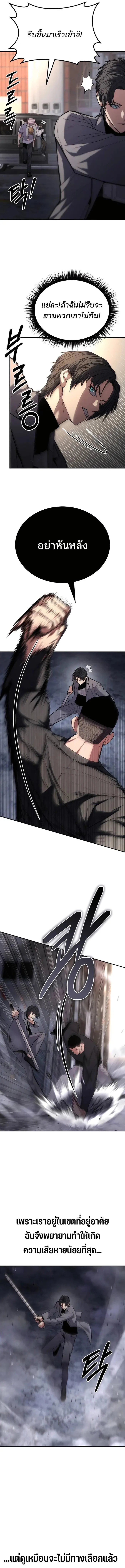 Expelled Hero Is Too Strong ฮีโร่ผู้แข็งแกร่งถูกไล่ออกจากกิลด์อันดับหนึ่ง ตอนที่ 16 page 6