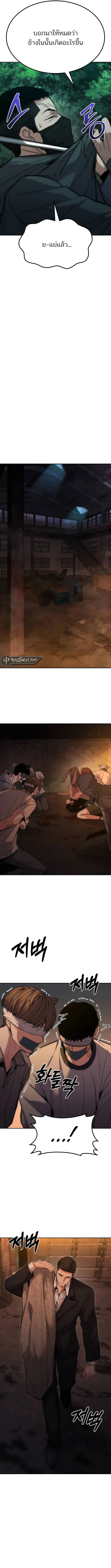 Expelled Hero Is Too Strong ฮีโร่ผู้แข็งแกร่งถูกไล่ออกจากกิลด์อันดับหนึ่ง ตอนที่ 16 page 16
