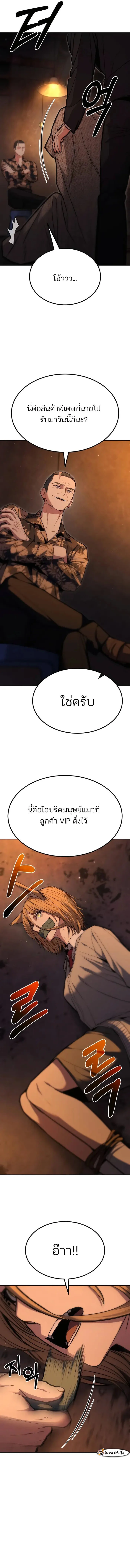 Expelled Hero Is Too Strong ฮีโร่ผู้แข็งแกร่งถูกไล่ออกจากกิลด์อันดับหนึ่ง ตอนที่ 16 page 17