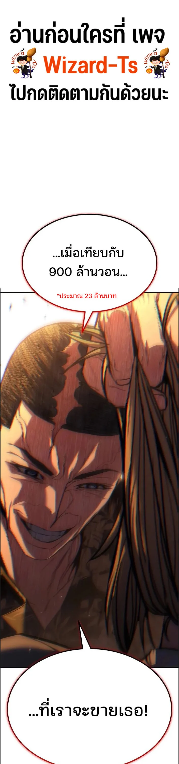 Expelled Hero Is Too Strong ฮีโร่ผู้แข็งแกร่งถูกไล่ออกจากกิลด์อันดับหนึ่ง ตอนที่ 17 page 0