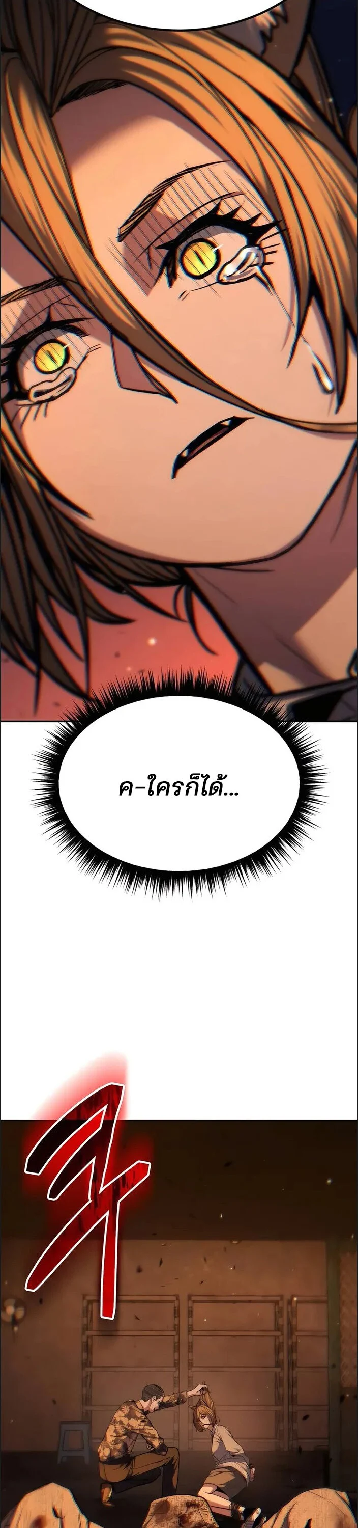 Expelled Hero Is Too Strong ฮีโร่ผู้แข็งแกร่งถูกไล่ออกจากกิลด์อันดับหนึ่ง ตอนที่ 17 page 2