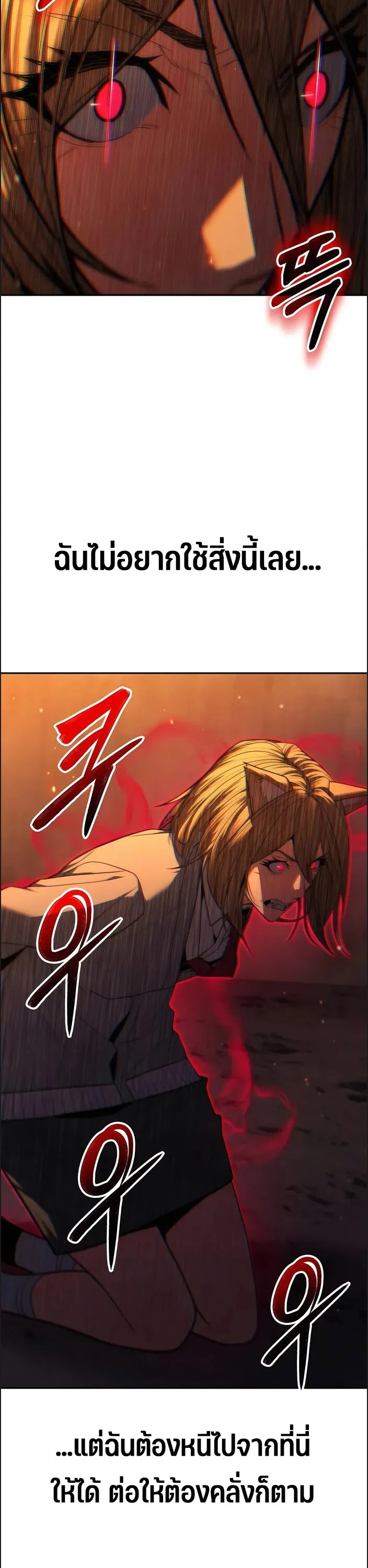 Expelled Hero Is Too Strong ฮีโร่ผู้แข็งแกร่งถูกไล่ออกจากกิลด์อันดับหนึ่ง ตอนที่ 17 page 9