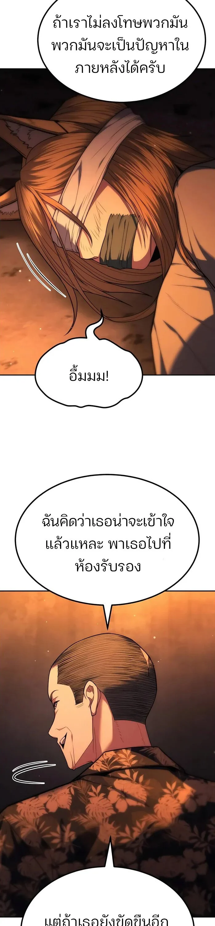 Expelled Hero Is Too Strong ฮีโร่ผู้แข็งแกร่งถูกไล่ออกจากกิลด์อันดับหนึ่ง ตอนที่ 17 page 15