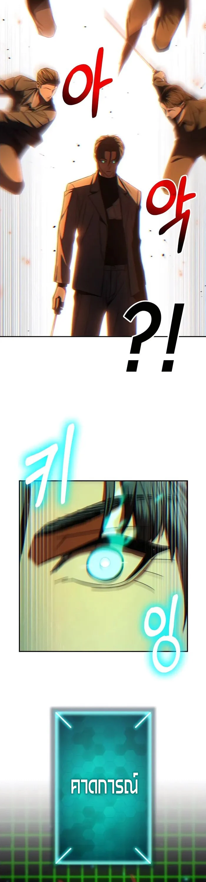 Expelled Hero Is Too Strong ฮีโร่ผู้แข็งแกร่งถูกไล่ออกจากกิลด์อันดับหนึ่ง ตอนที่ 17 page 28