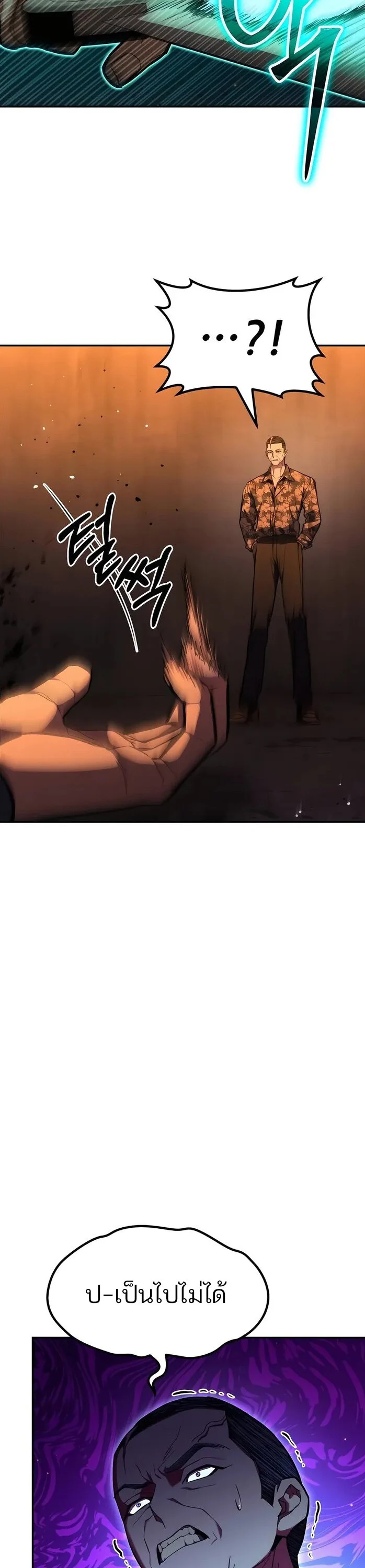 Expelled Hero Is Too Strong ฮีโร่ผู้แข็งแกร่งถูกไล่ออกจากกิลด์อันดับหนึ่ง ตอนที่ 17 page 36