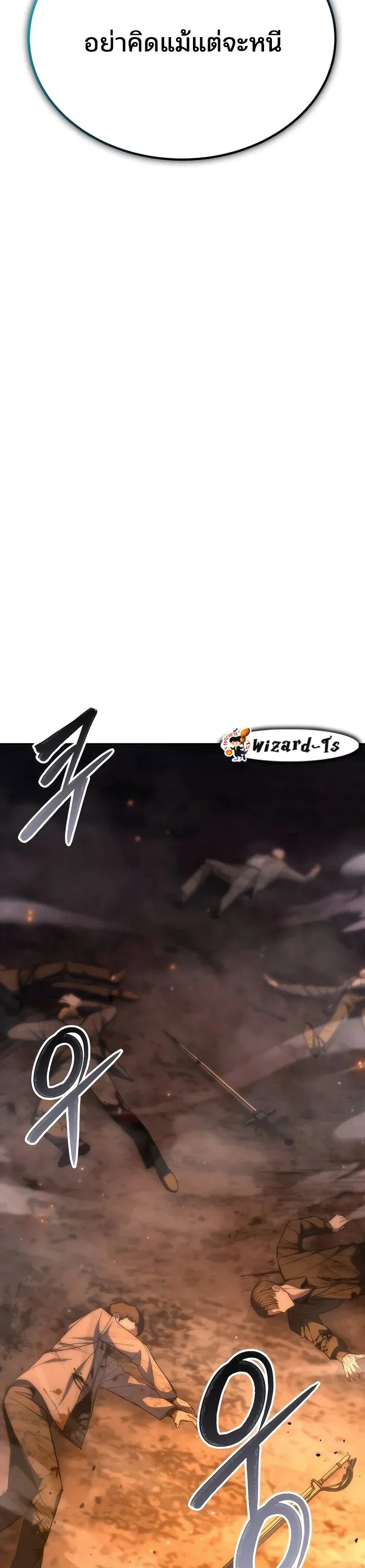 Expelled Hero Is Too Strong ฮีโร่ผู้แข็งแกร่งถูกไล่ออกจากกิลด์อันดับหนึ่ง ตอนที่ 17 page 38