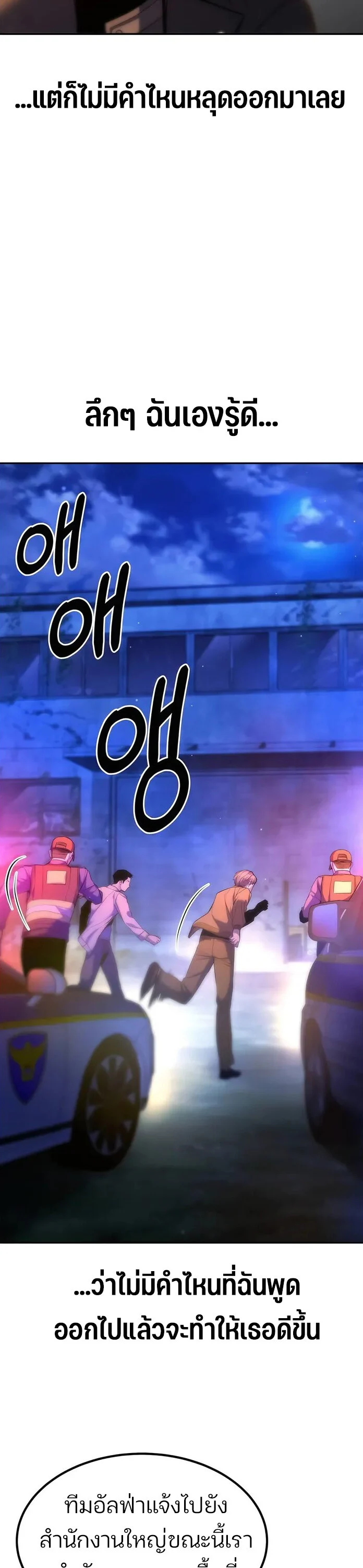 Expelled Hero Is Too Strong ฮีโร่ผู้แข็งแกร่งถูกไล่ออกจากกิลด์อันดับหนึ่ง ตอนที่ 17 page 45