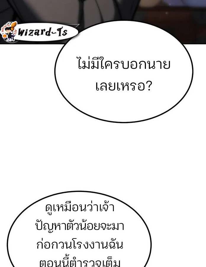 Expelled Hero Is Too Strong ฮีโร่ผู้แข็งแกร่งถูกไล่ออกจากกิลด์อันดับหนึ่ง ตอนที่ 17 page 54