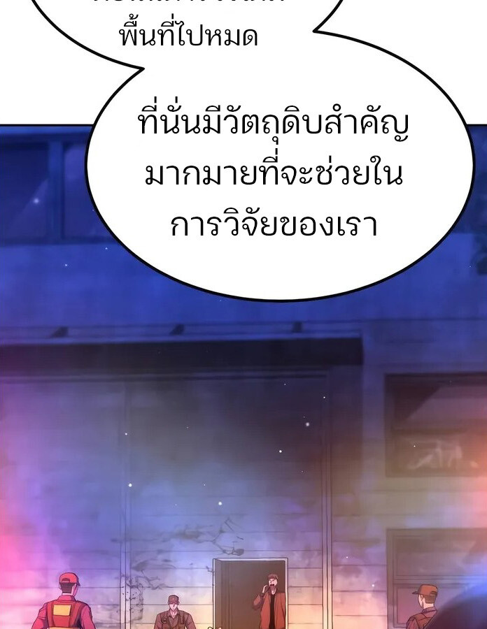 Expelled Hero Is Too Strong ฮีโร่ผู้แข็งแกร่งถูกไล่ออกจากกิลด์อันดับหนึ่ง ตอนที่ 17 page 55