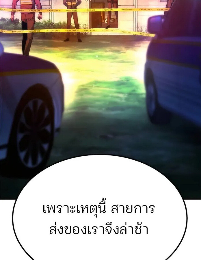 Expelled Hero Is Too Strong ฮีโร่ผู้แข็งแกร่งถูกไล่ออกจากกิลด์อันดับหนึ่ง ตอนที่ 17 page 56