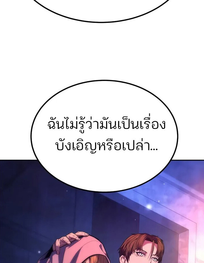 Expelled Hero Is Too Strong ฮีโร่ผู้แข็งแกร่งถูกไล่ออกจากกิลด์อันดับหนึ่ง ตอนที่ 17 page 57