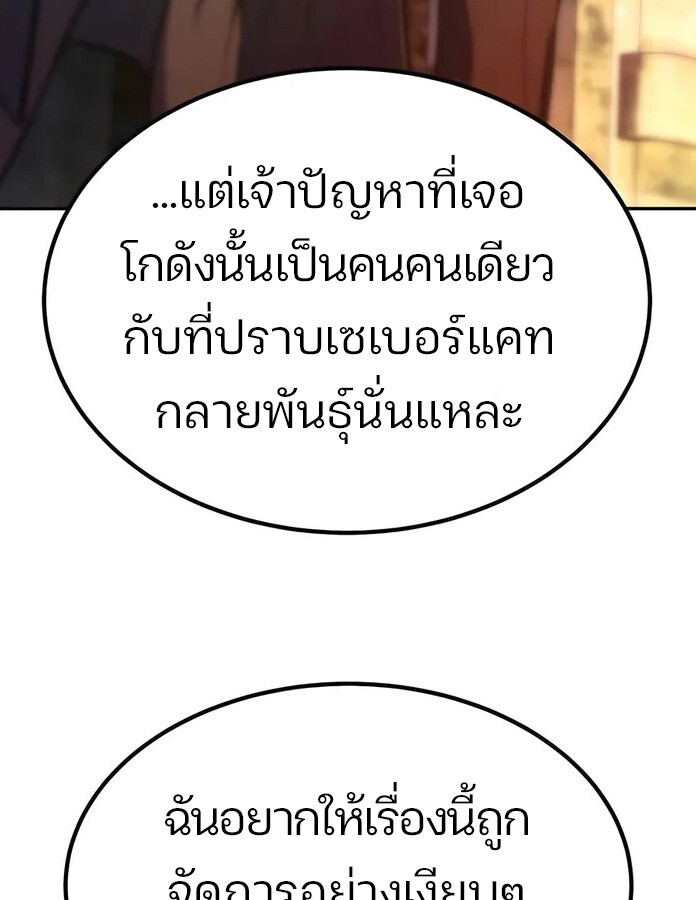 Expelled Hero Is Too Strong ฮีโร่ผู้แข็งแกร่งถูกไล่ออกจากกิลด์อันดับหนึ่ง ตอนที่ 17 page 59