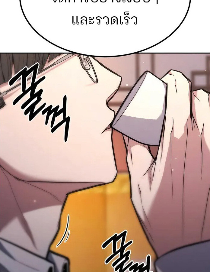 Expelled Hero Is Too Strong ฮีโร่ผู้แข็งแกร่งถูกไล่ออกจากกิลด์อันดับหนึ่ง ตอนที่ 17 page 60