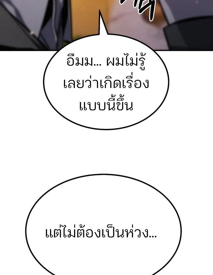 Expelled Hero Is Too Strong ฮีโร่ผู้แข็งแกร่งถูกไล่ออกจากกิลด์อันดับหนึ่ง ตอนที่ 17 page 61