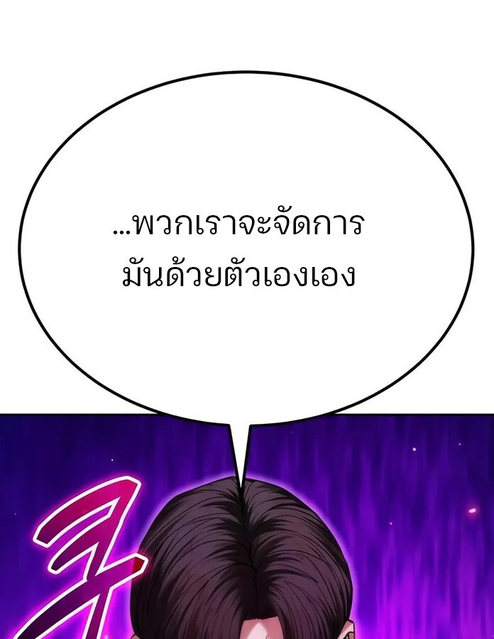 Expelled Hero Is Too Strong ฮีโร่ผู้แข็งแกร่งถูกไล่ออกจากกิลด์อันดับหนึ่ง ตอนที่ 17 page 63