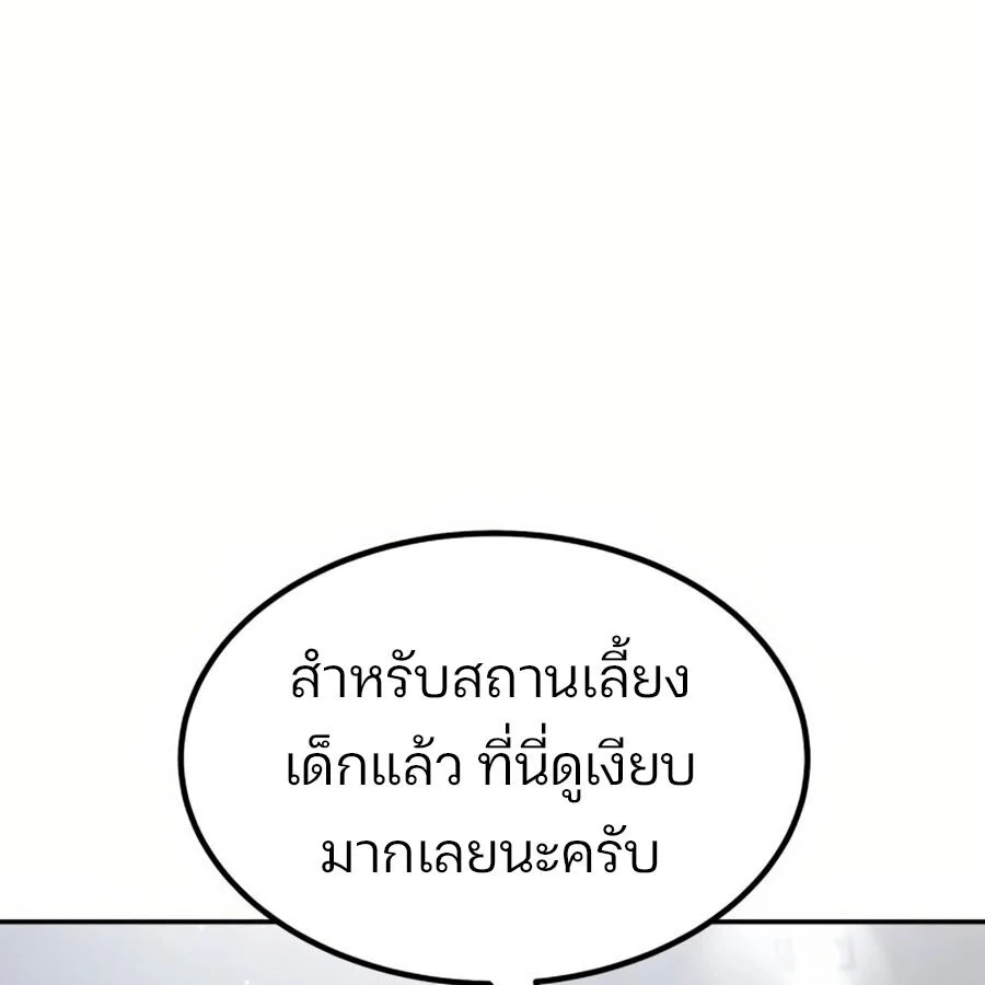 Expelled Hero Is Too Strong ฮีโร่ผู้แข็งแกร่งถูกไล่ออกจากกิลด์อันดับหนึ่ง ตอนที่ 18 page 9