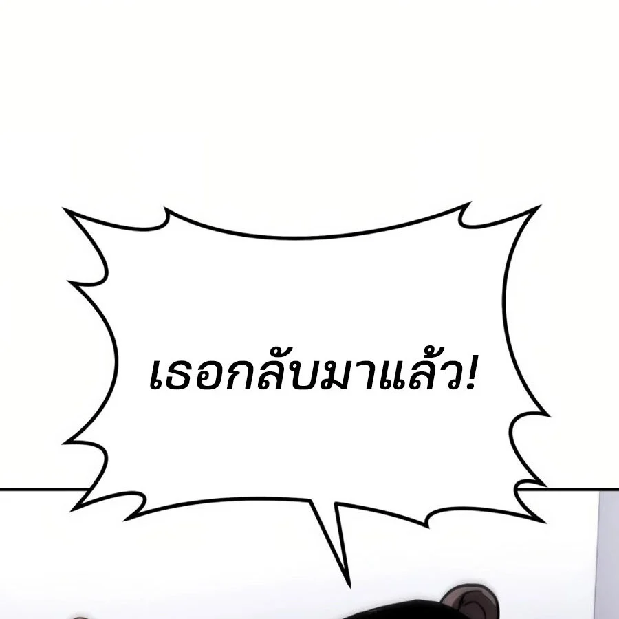 Expelled Hero Is Too Strong ฮีโร่ผู้แข็งแกร่งถูกไล่ออกจากกิลด์อันดับหนึ่ง ตอนที่ 18 page 12