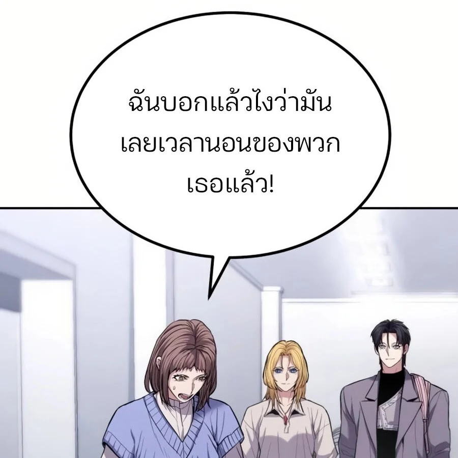 Expelled Hero Is Too Strong ฮีโร่ผู้แข็งแกร่งถูกไล่ออกจากกิลด์อันดับหนึ่ง ตอนที่ 18 page 16