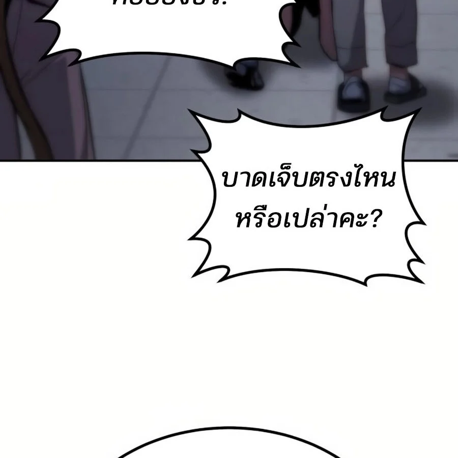 Expelled Hero Is Too Strong ฮีโร่ผู้แข็งแกร่งถูกไล่ออกจากกิลด์อันดับหนึ่ง ตอนที่ 18 page 18