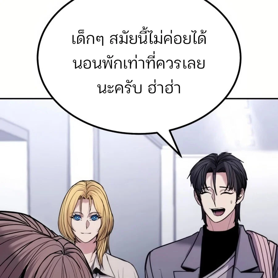Expelled Hero Is Too Strong ฮีโร่ผู้แข็งแกร่งถูกไล่ออกจากกิลด์อันดับหนึ่ง ตอนที่ 18 page 19