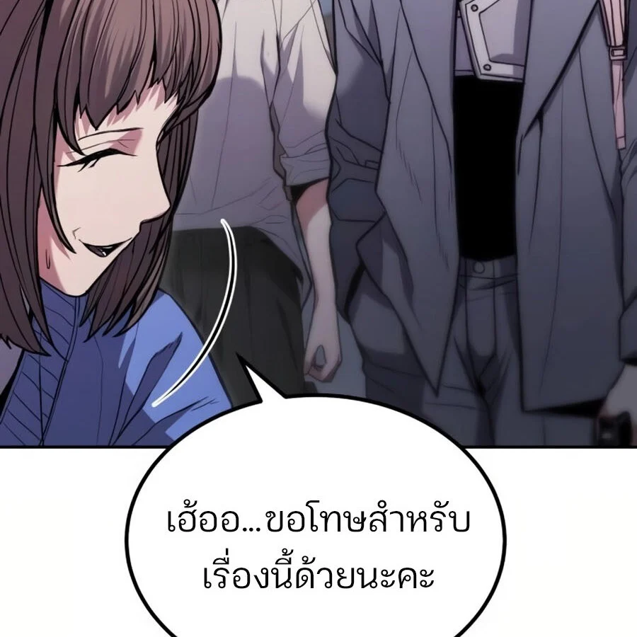Expelled Hero Is Too Strong ฮีโร่ผู้แข็งแกร่งถูกไล่ออกจากกิลด์อันดับหนึ่ง ตอนที่ 18 page 20