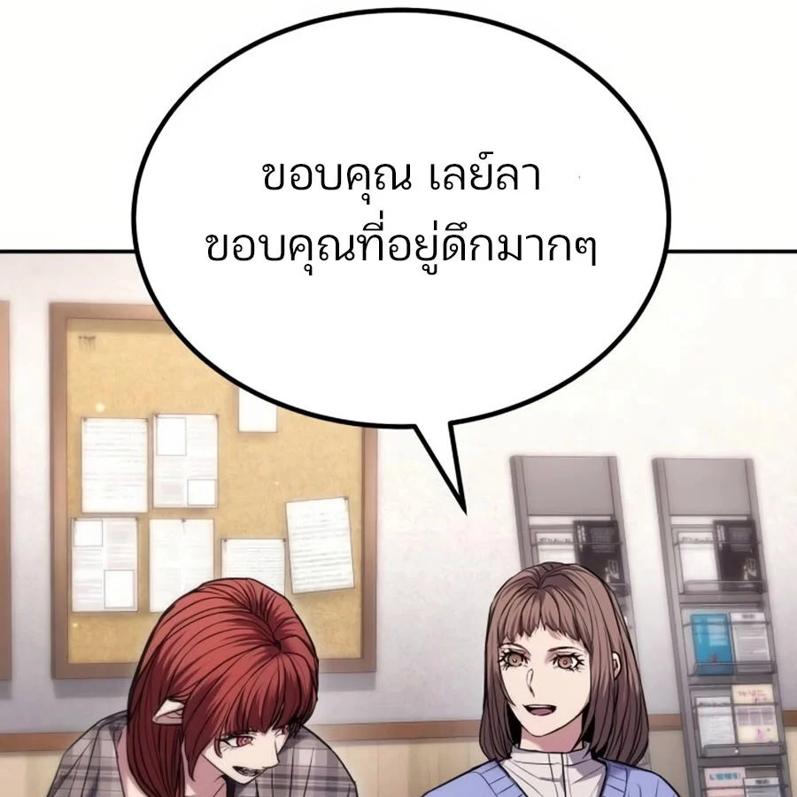 Expelled Hero Is Too Strong ฮีโร่ผู้แข็งแกร่งถูกไล่ออกจากกิลด์อันดับหนึ่ง ตอนที่ 18 page 24