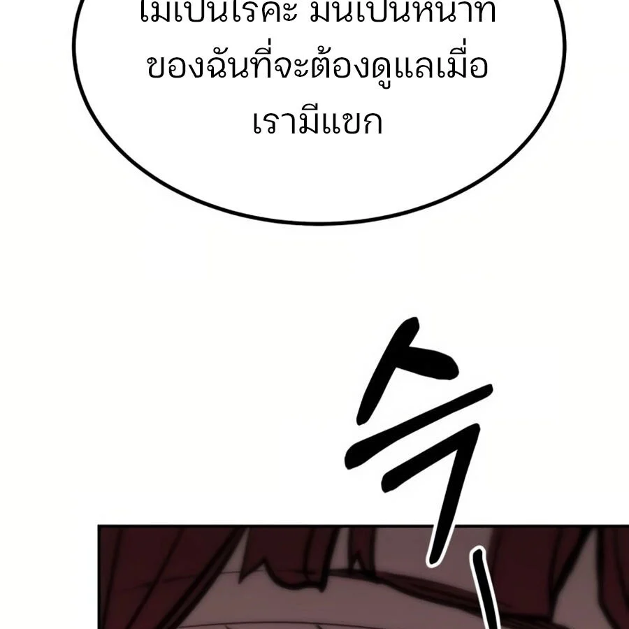 Expelled Hero Is Too Strong ฮีโร่ผู้แข็งแกร่งถูกไล่ออกจากกิลด์อันดับหนึ่ง ตอนที่ 18 page 26