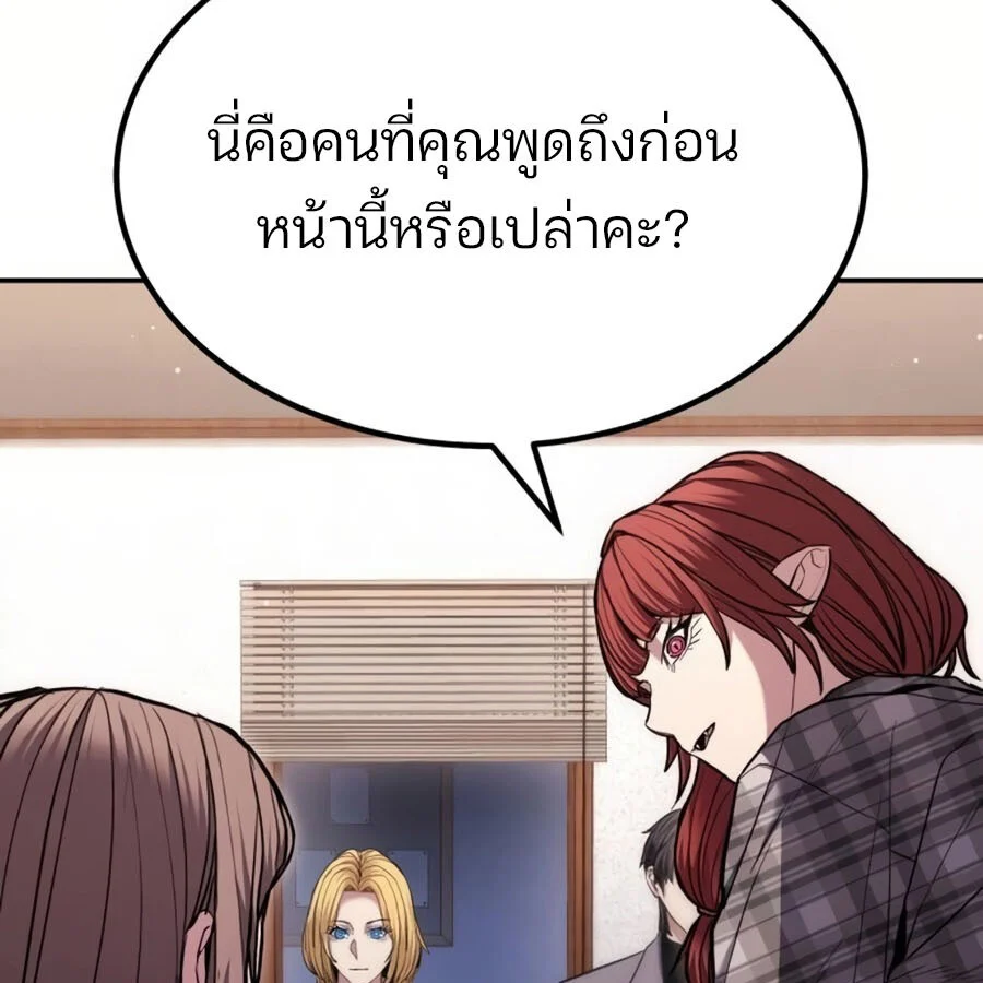 Expelled Hero Is Too Strong ฮีโร่ผู้แข็งแกร่งถูกไล่ออกจากกิลด์อันดับหนึ่ง ตอนที่ 18 page 28