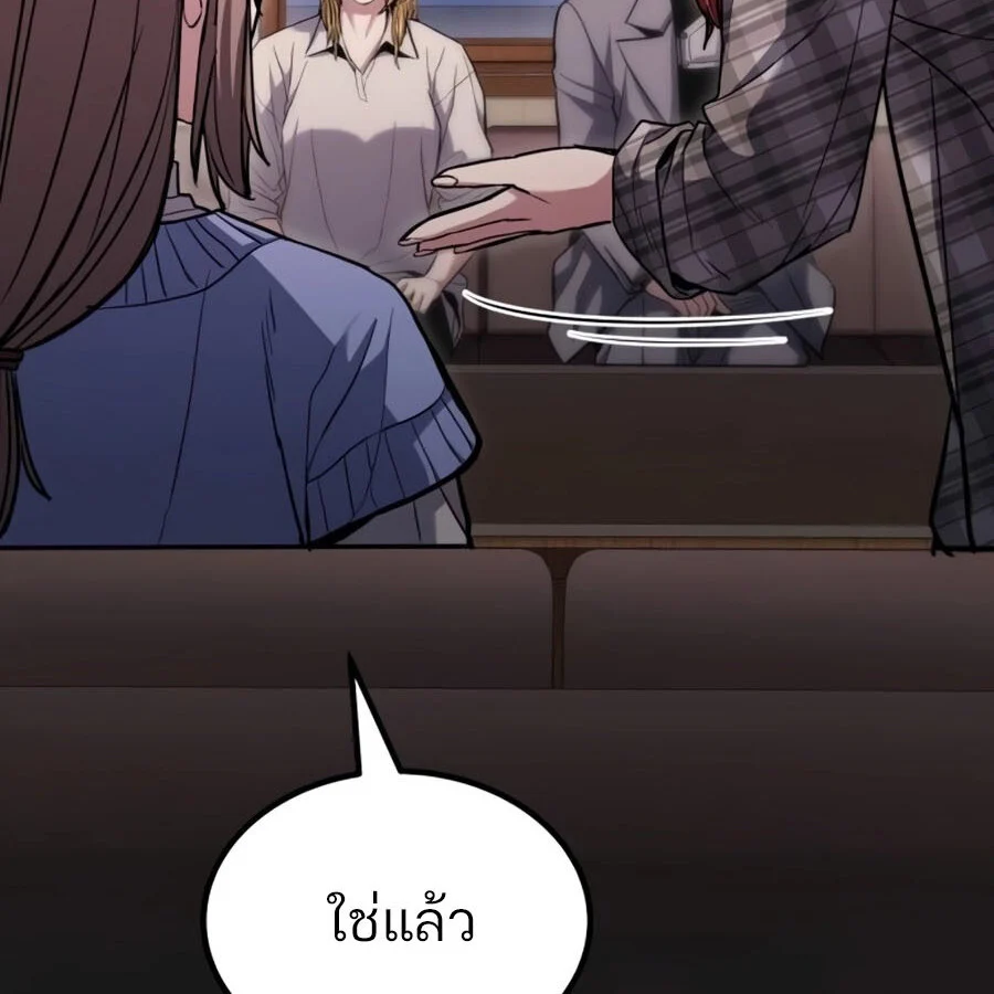 Expelled Hero Is Too Strong ฮีโร่ผู้แข็งแกร่งถูกไล่ออกจากกิลด์อันดับหนึ่ง ตอนที่ 18 page 29