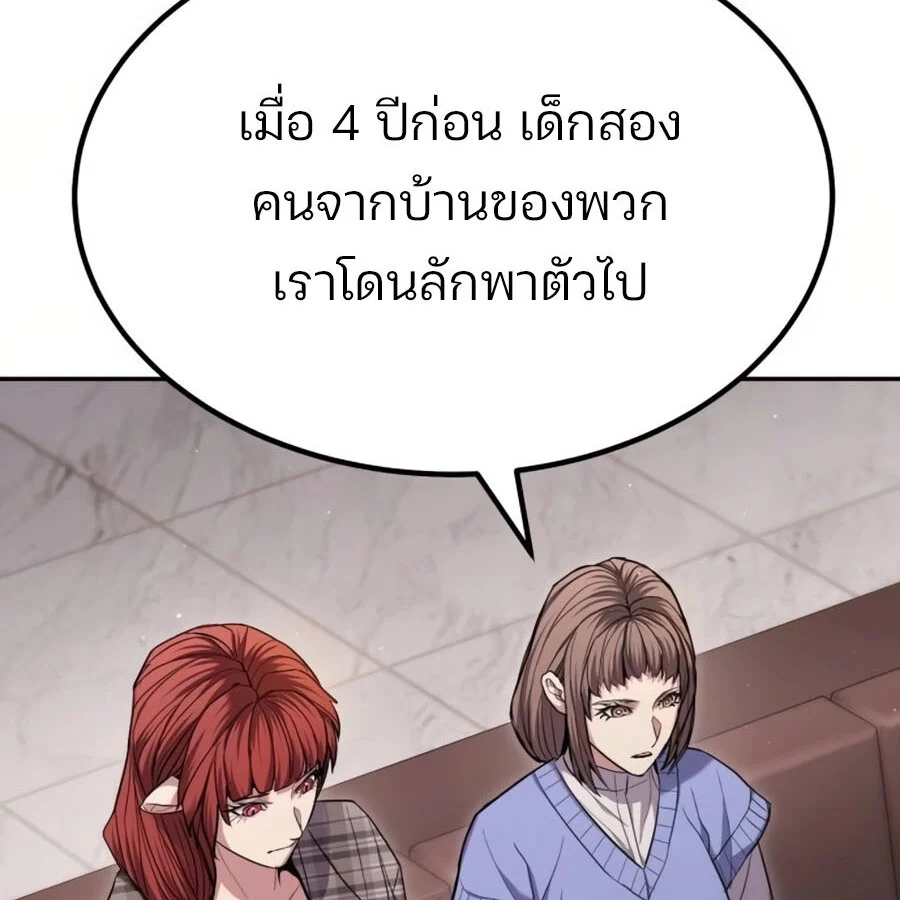 Expelled Hero Is Too Strong ฮีโร่ผู้แข็งแกร่งถูกไล่ออกจากกิลด์อันดับหนึ่ง ตอนที่ 18 page 35