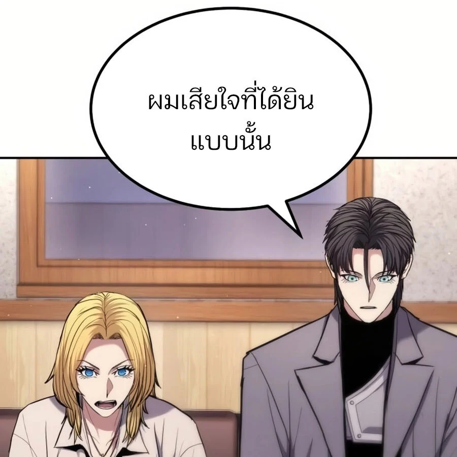 Expelled Hero Is Too Strong ฮีโร่ผู้แข็งแกร่งถูกไล่ออกจากกิลด์อันดับหนึ่ง ตอนที่ 18 page 38