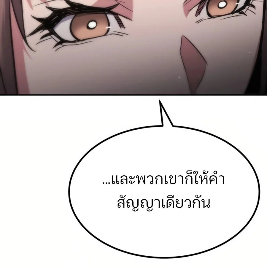 Expelled Hero Is Too Strong ฮีโร่ผู้แข็งแกร่งถูกไล่ออกจากกิลด์อันดับหนึ่ง ตอนที่ 18 page 44