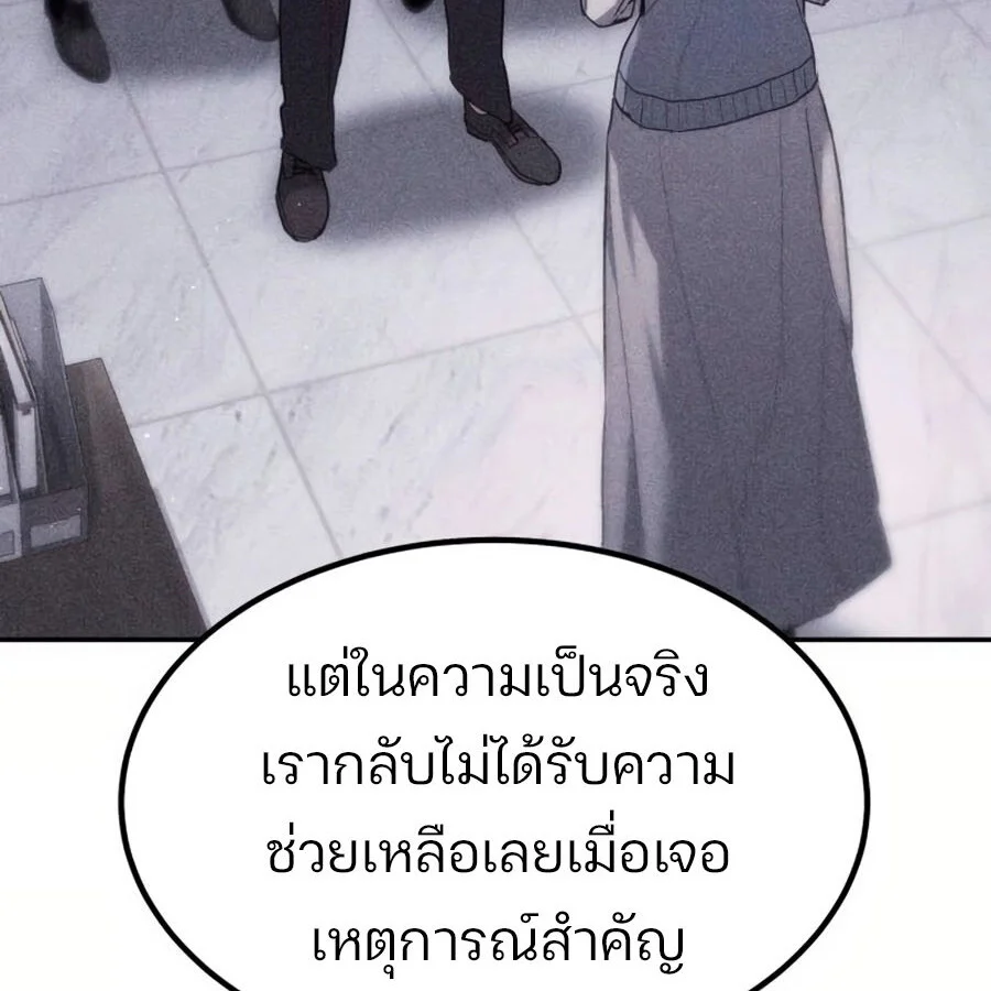 Expelled Hero Is Too Strong ฮีโร่ผู้แข็งแกร่งถูกไล่ออกจากกิลด์อันดับหนึ่ง ตอนที่ 18 page 47